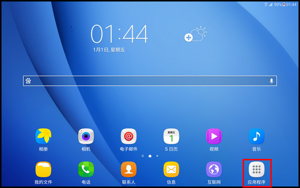Samsung Galaxy Tab A(2016)SM-T585C(6.0.1)如何屏幕截图?