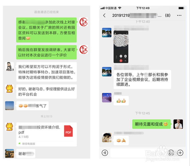 产业园区如何开展不见面招商