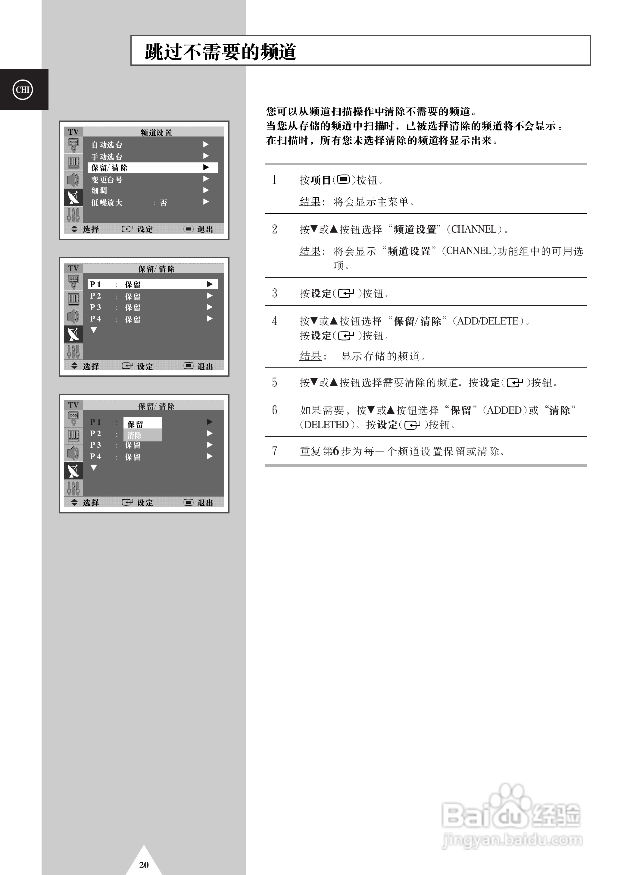 三星SP-42Q2HL彩电使用说明书:[2]