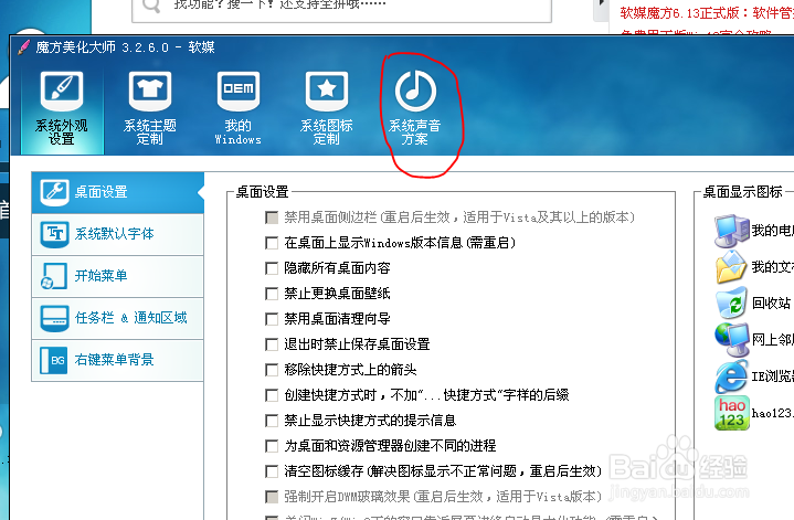 雨滴设置钢铁侠主题