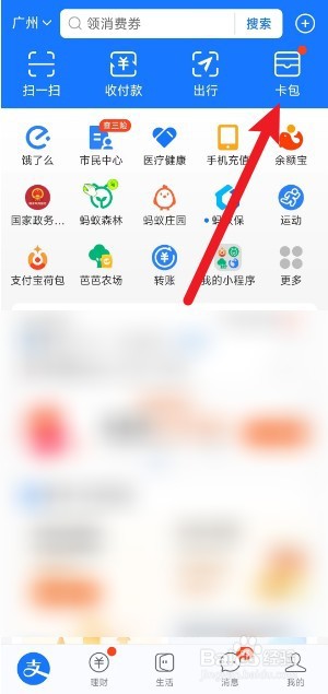 支付宝优惠券使用规则