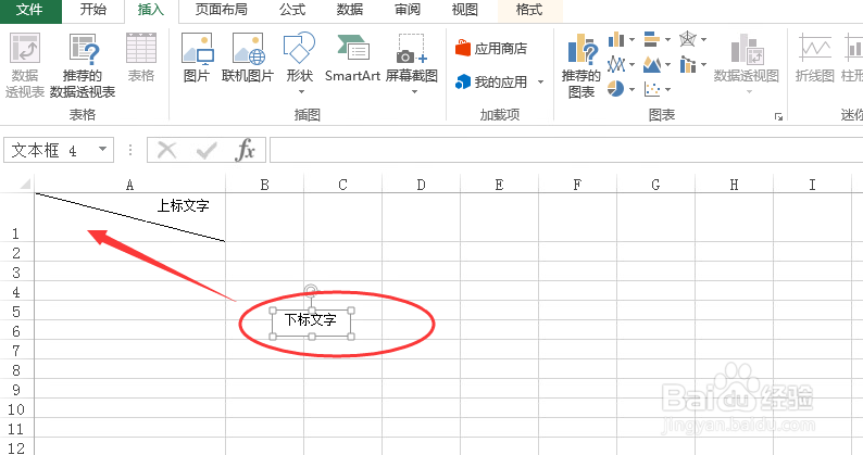 EXCEL表头斜线和文字的制作方法