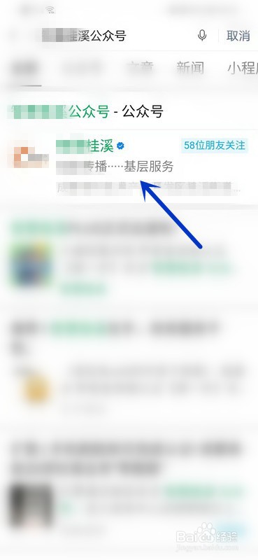 如何关注微信公众号