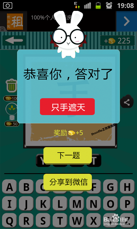 看图猜成语游戏攻略：[5]第二波－－1至10关