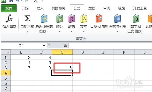 EXCEL表格怎样汇总求和的方法