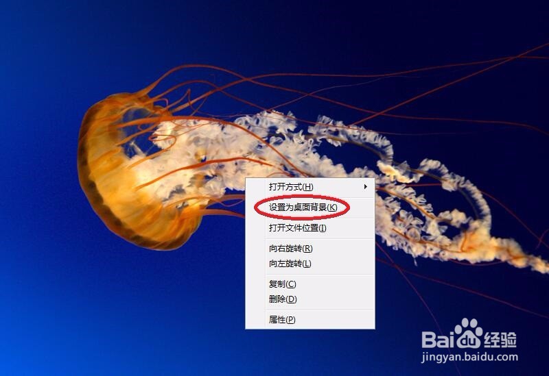 win7桌面个性化不见了，如何设置桌面壁纸