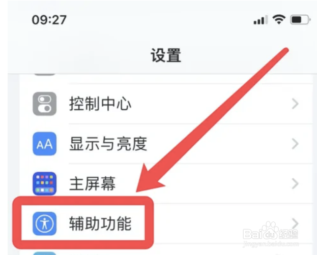苹果手机怎么取消电话降噪功能