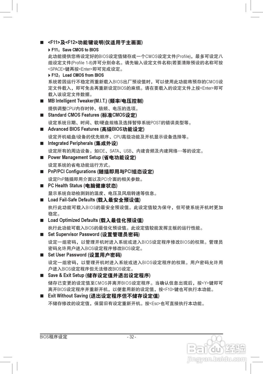 技嘉GA-P41T-D3P(rev. 1.3)主板说明书:[4]