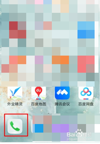 vivox60手机如何拉黑联系人？