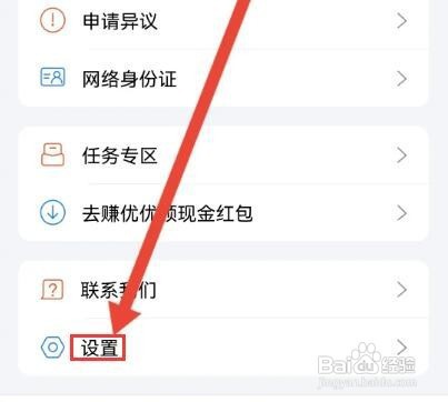 如何查看天下信用的服务协议