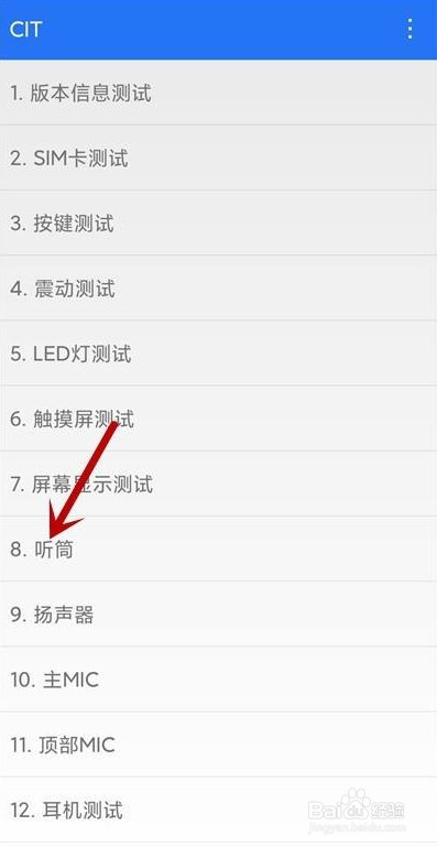 手机打电话开免提才有声音怎么办