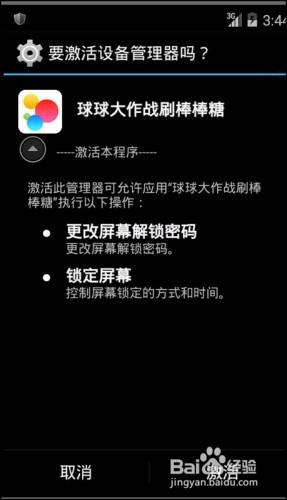 勒索病毒防范方法