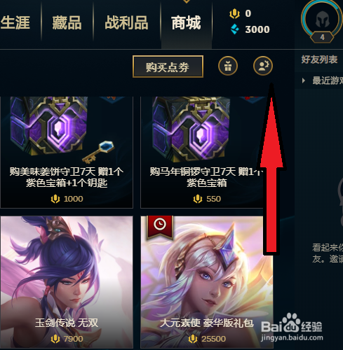 英雄联盟改名卡