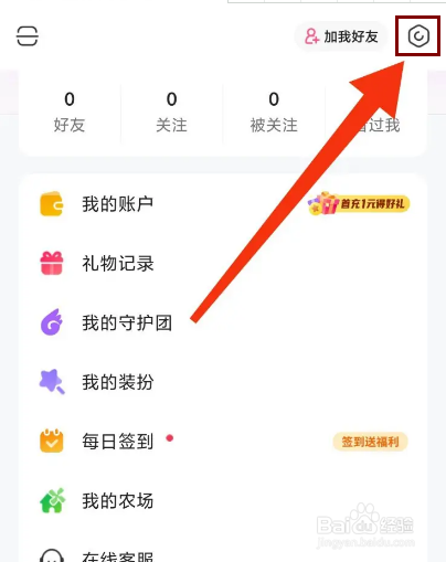 皮皮蟹怎么设置不允许被备注