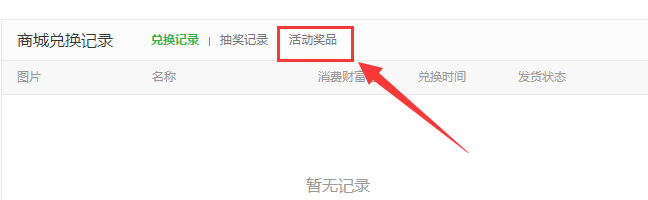 哪里可以查看百度经验打卡实物奖品是否发货