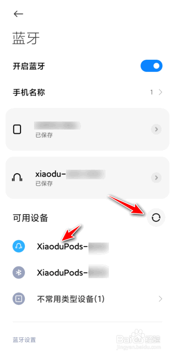 蓝牙耳机怎样重新配对