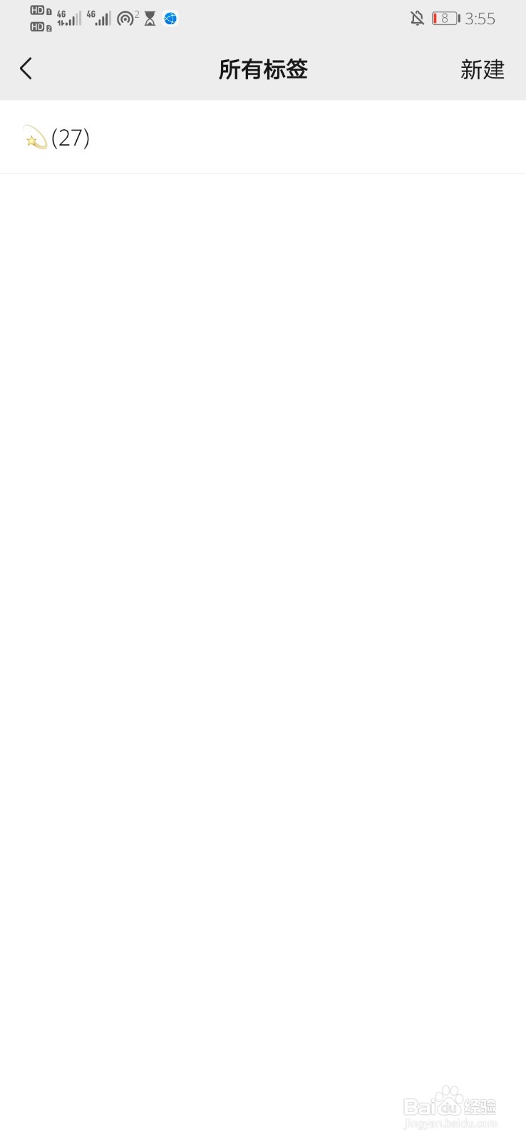 微信好友如何分组？