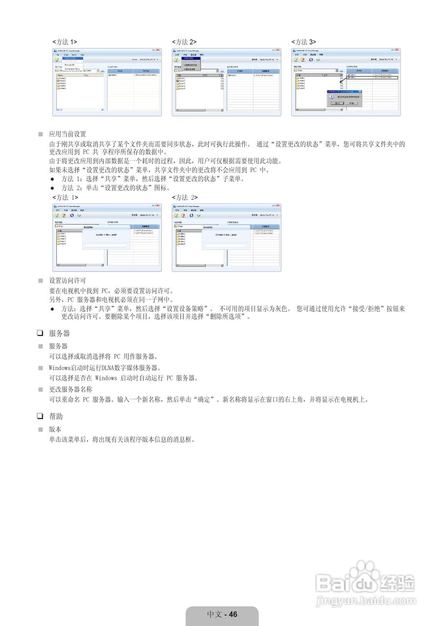 三星UA40B7000WF液晶彩电使用说明书:[5]