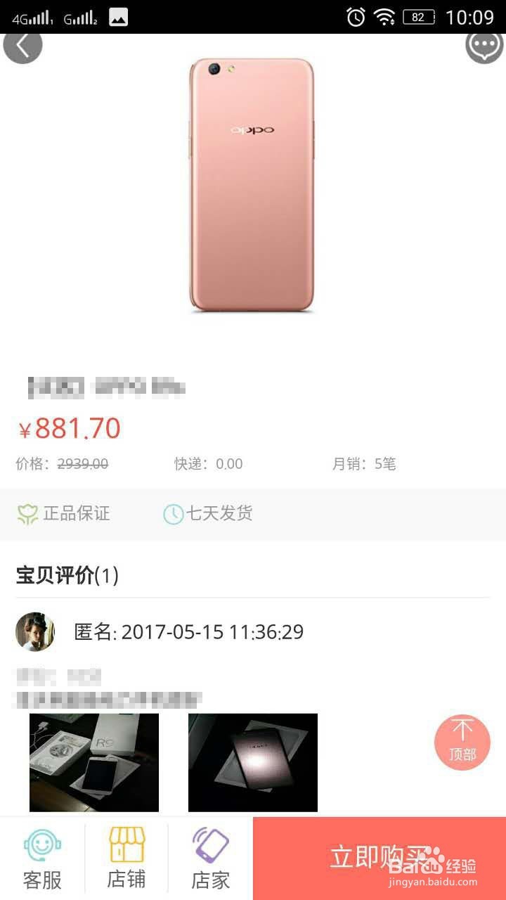 怎么做本天网试客