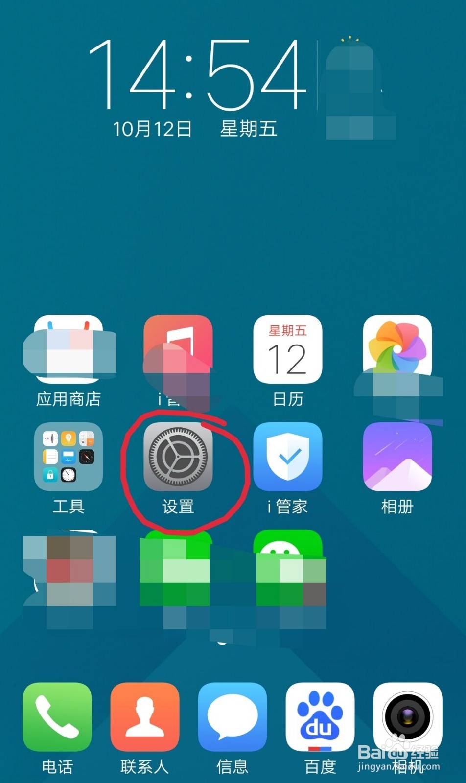 vivo手机如何设置勿扰模式（游戏勿扰）？