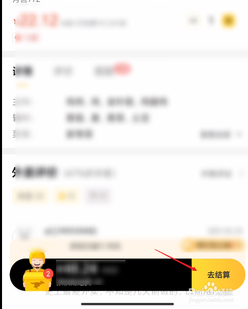 外卖超时怎么赔付