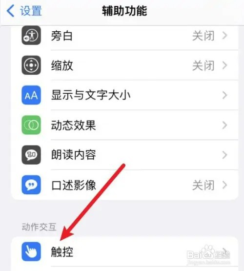 苹果手机怎么开启地震预警