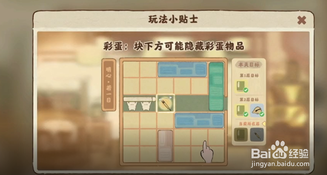 桃源深处有人家山居问禅怎么玩