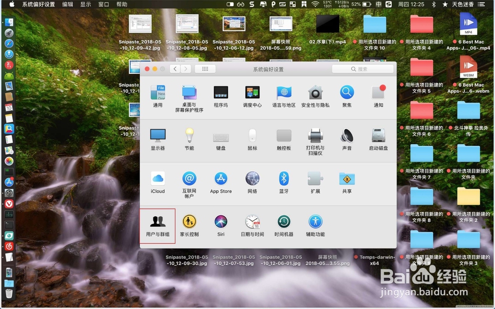 如何用win7电脑访问mac上的共享文件夹