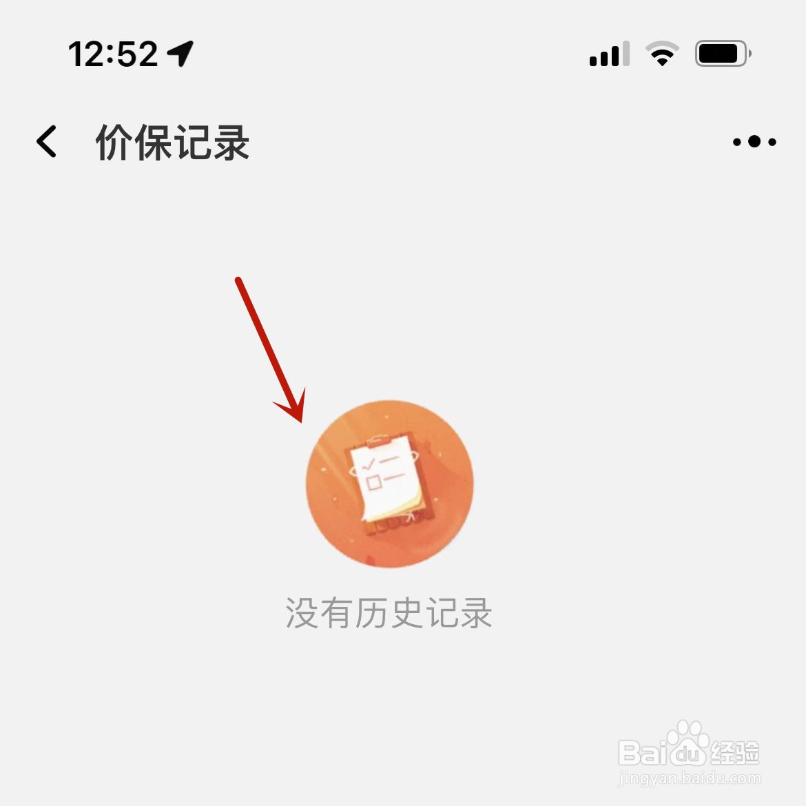 手机淘宝价保记录在哪