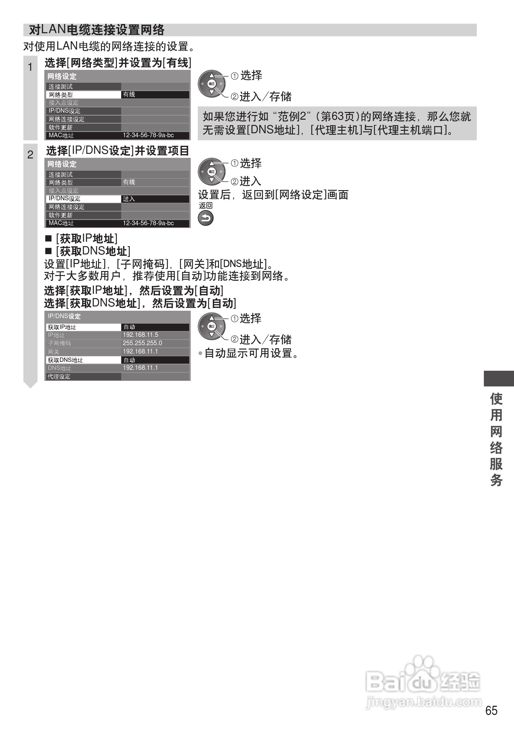 松下TH-P65VT30C等离子彩电使用说明书:[7]