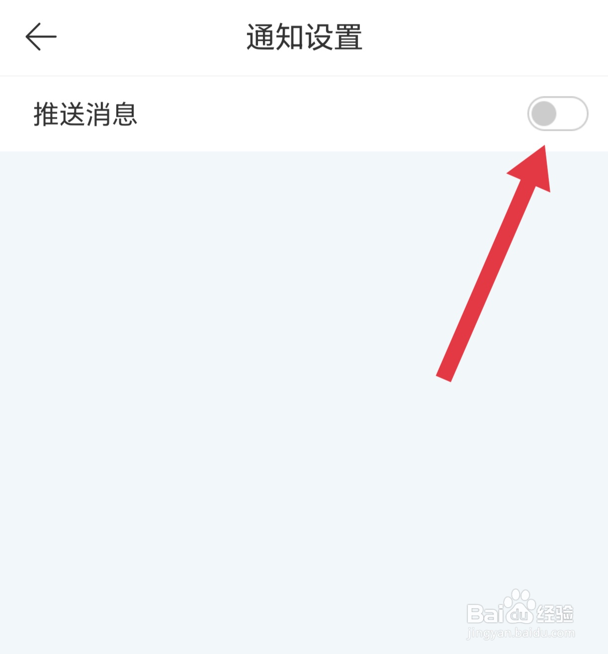 如何关闭驾考宝典APP的消息推送