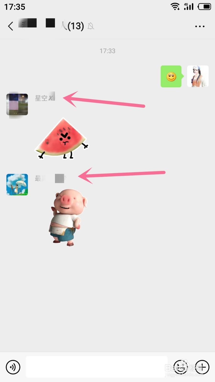微信聊天不显示人名怎么办