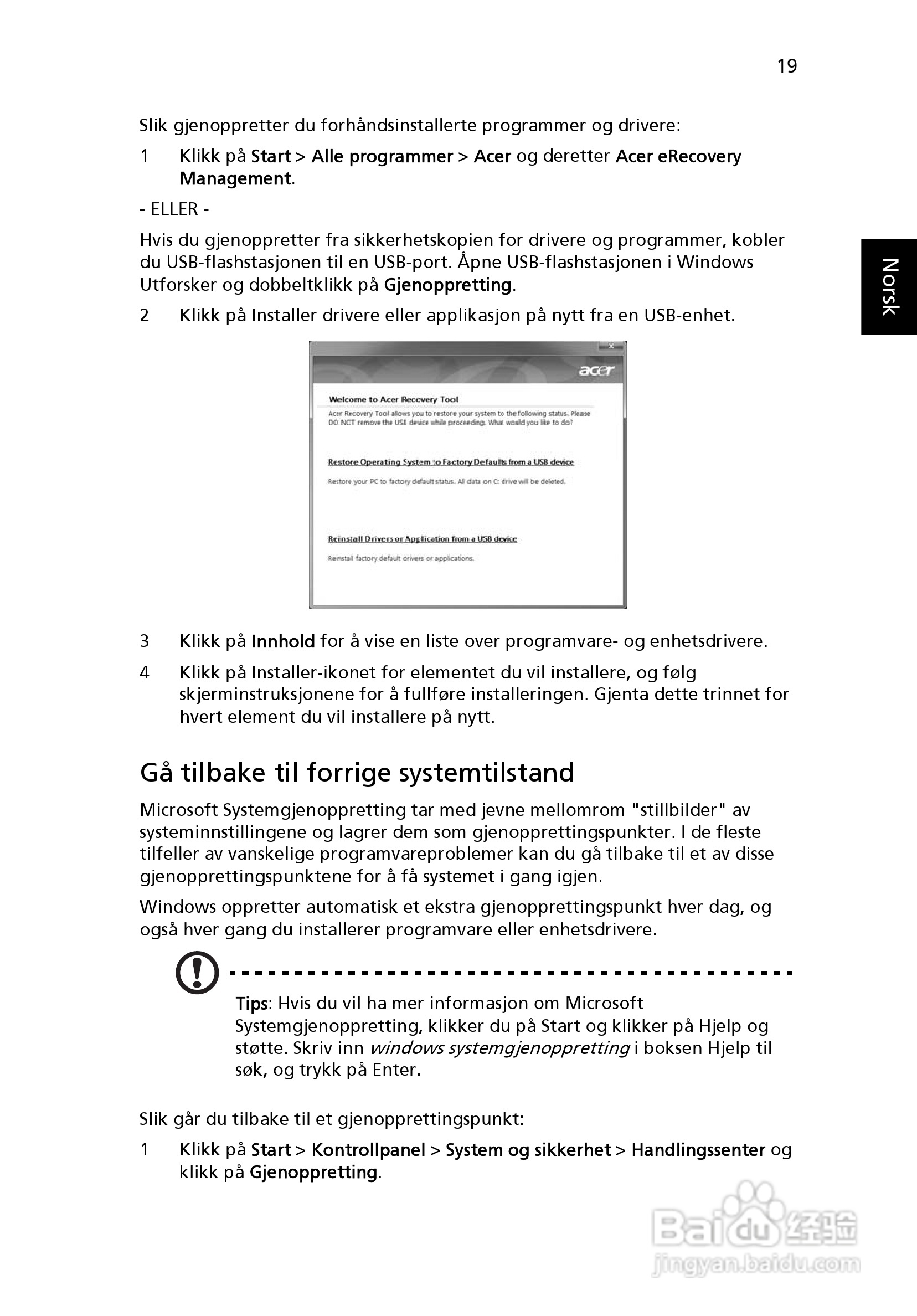 ACER宏基Aspire 5830G笔记本说明书:[59]
