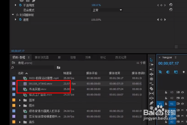 pr如何缩放图片