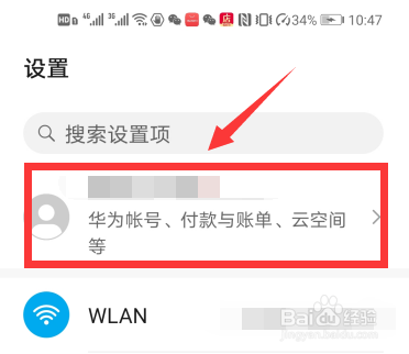 华为手机怎么取消苹果订阅