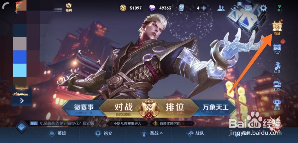 王者荣耀偶像歌手怎么抽