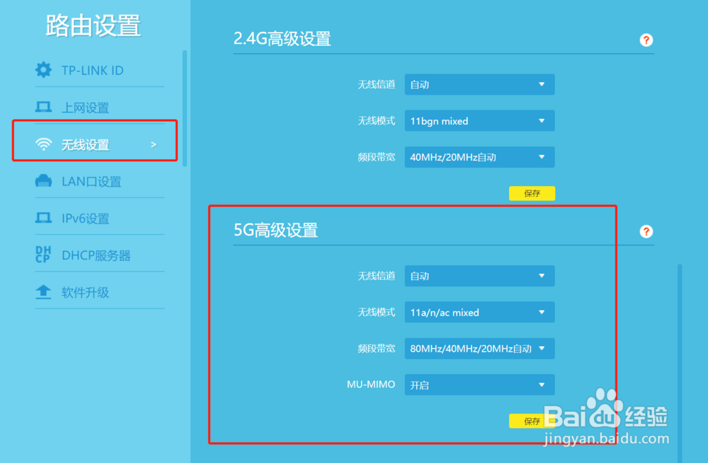 link路由器怎么设置