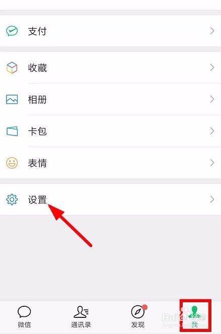 怎么查询微信注册时间