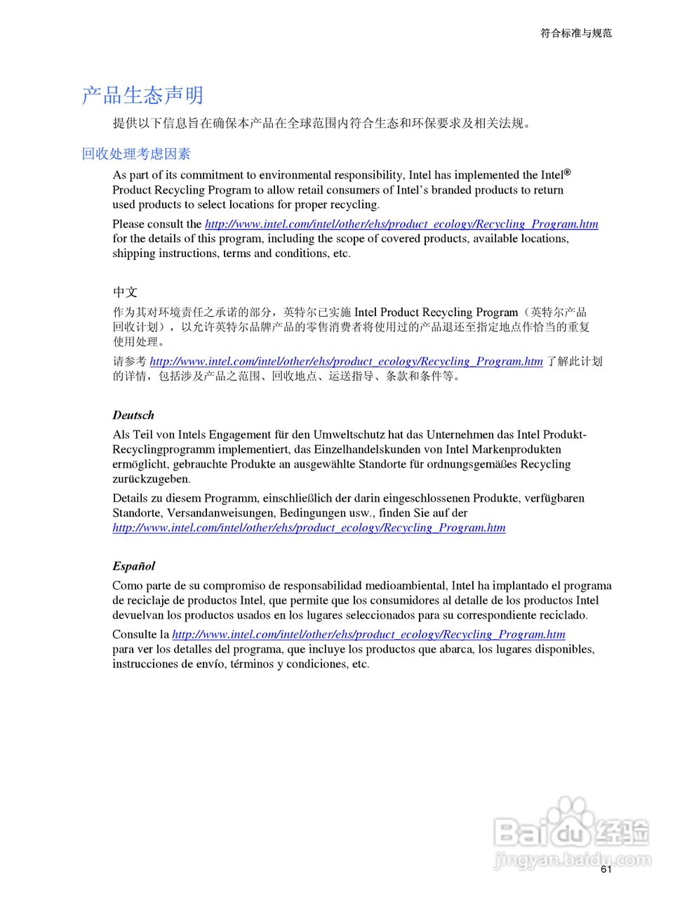 Intel D945PWM主板说明书:[7]