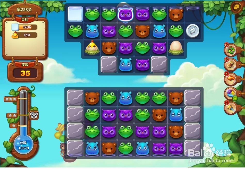 开心消消乐 第228关 三星攻略