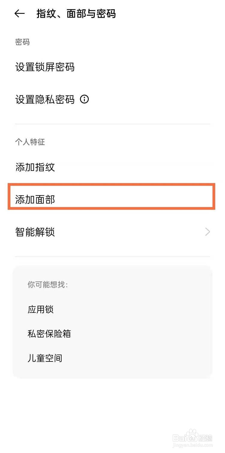 oppo手机如何取消滑动解锁