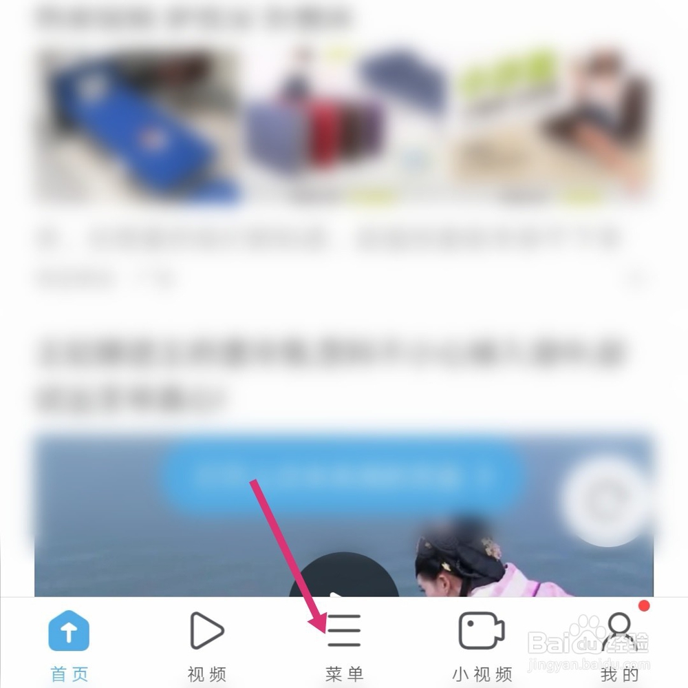 UC浏览器怎么锁定竖屏显示？