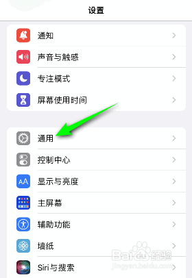 iphone手机是如何关闭24小时制
