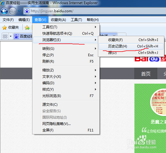 如何删除浏览器上网的浏览记录