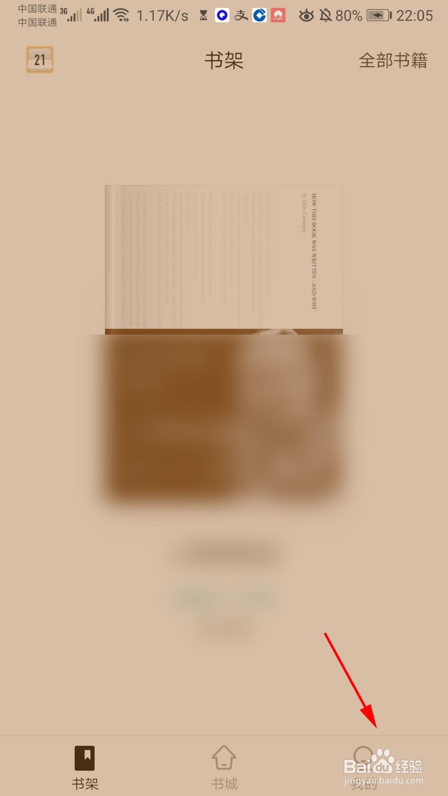 掌阅精选怎么查看阅读记录