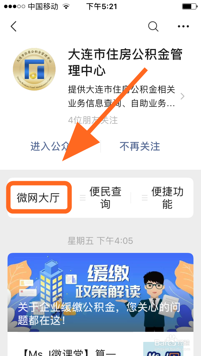 个人怎么自助提取大连住房公积金用于支付房租？
