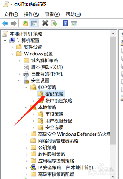 Win10如何限定密码长度不超过14位