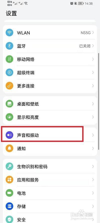 荣耀手机如何设置来电铃声
