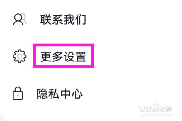 MM聊天神器如何查询用户协议