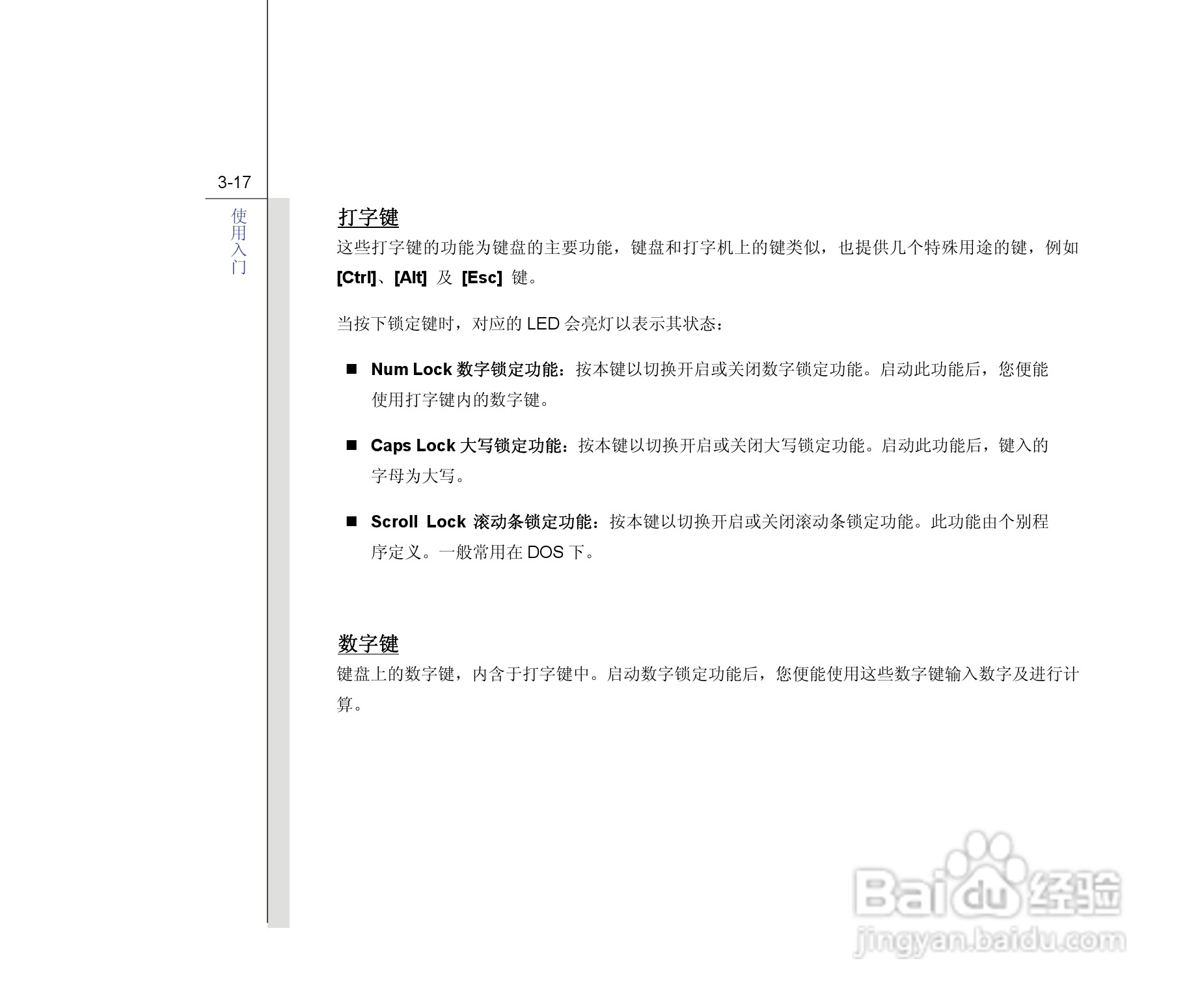 微星MSI GE603笔记本电脑使用说明书:[6]